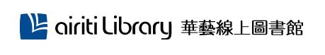 剃雉技術|Airiti Library華藝線上圖書館